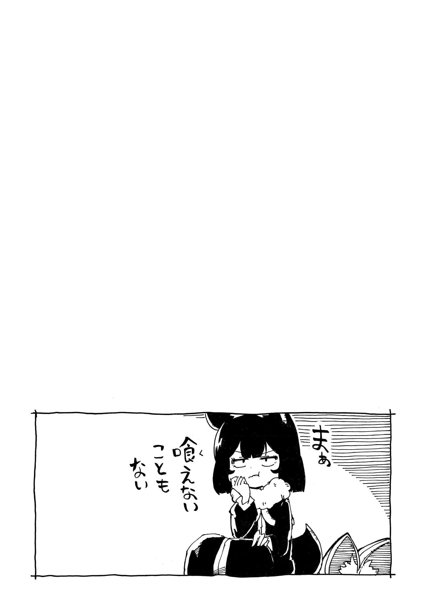 Reki Yomi O doce afeto da minha irmã. 第11页