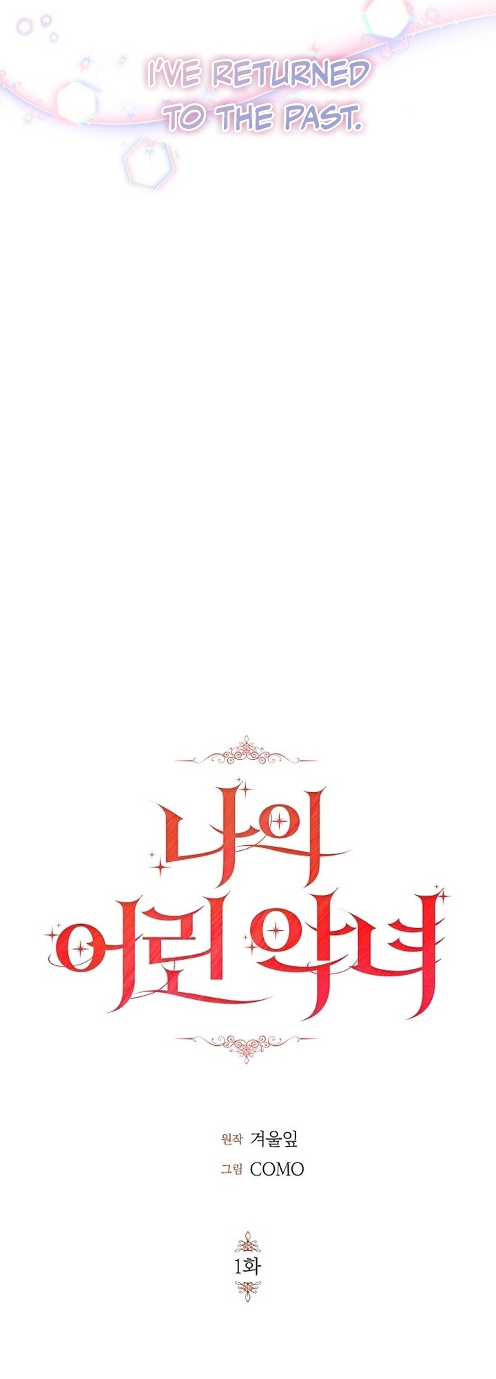 My Little Villainess Ch. 1 第30页