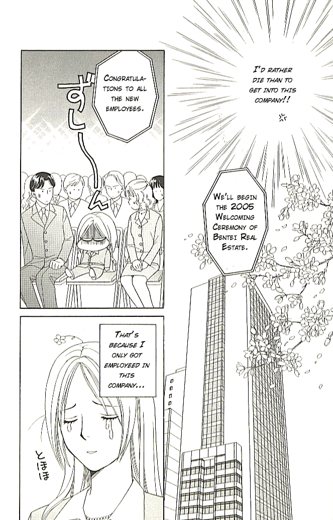 Chou yo Hana yo Vol. 1 Ch. 1 第12页