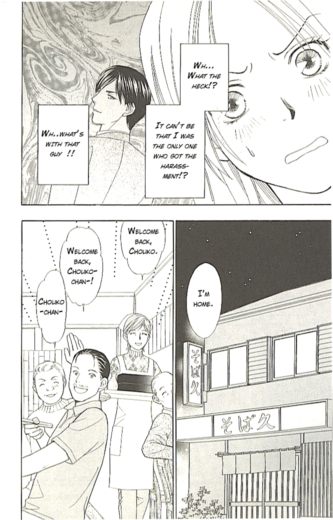 Chou yo Hana yo Vol. 1 Ch. 1 第14页