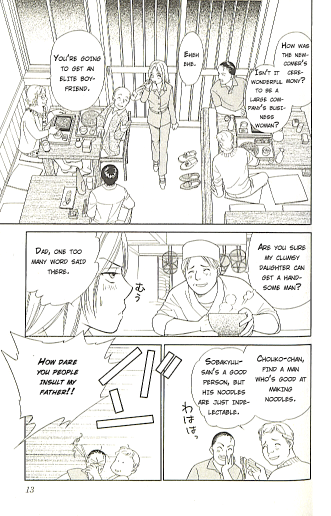 Chou yo Hana yo Vol. 1 Ch. 1 第15页