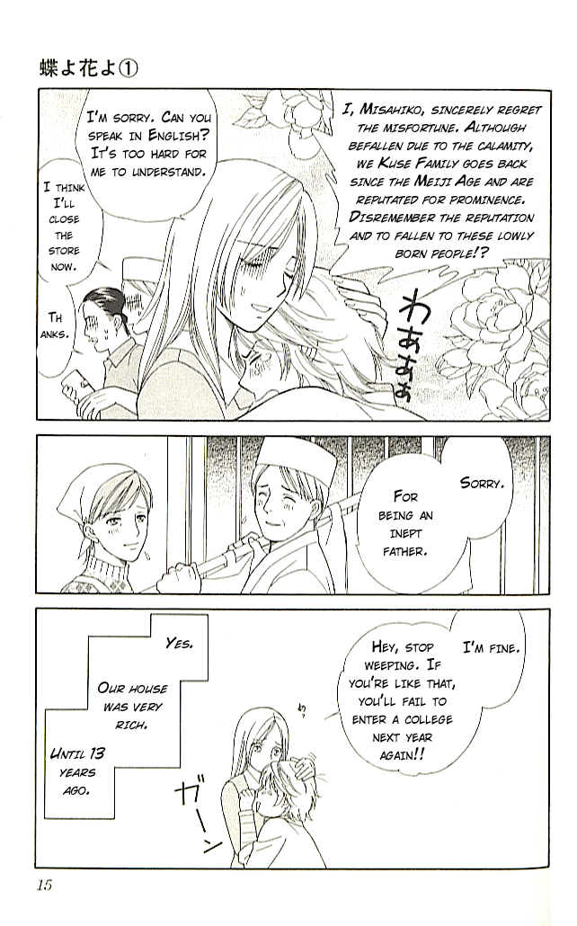 Chou yo Hana yo Vol. 1 Ch. 1 第17页