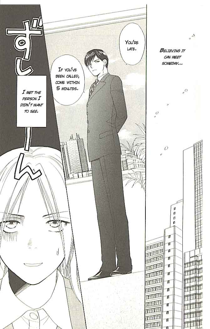 Chou yo Hana yo Vol. 1 Ch. 1 第21页