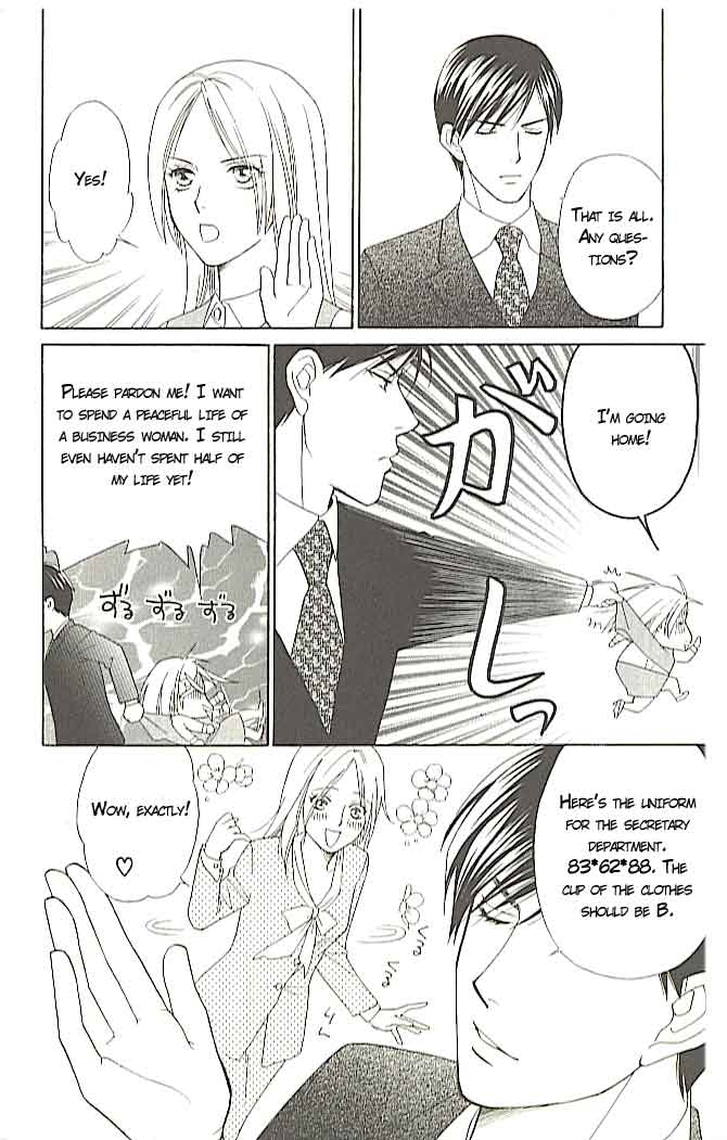 Chou yo Hana yo Vol. 1 Ch. 1 第24页