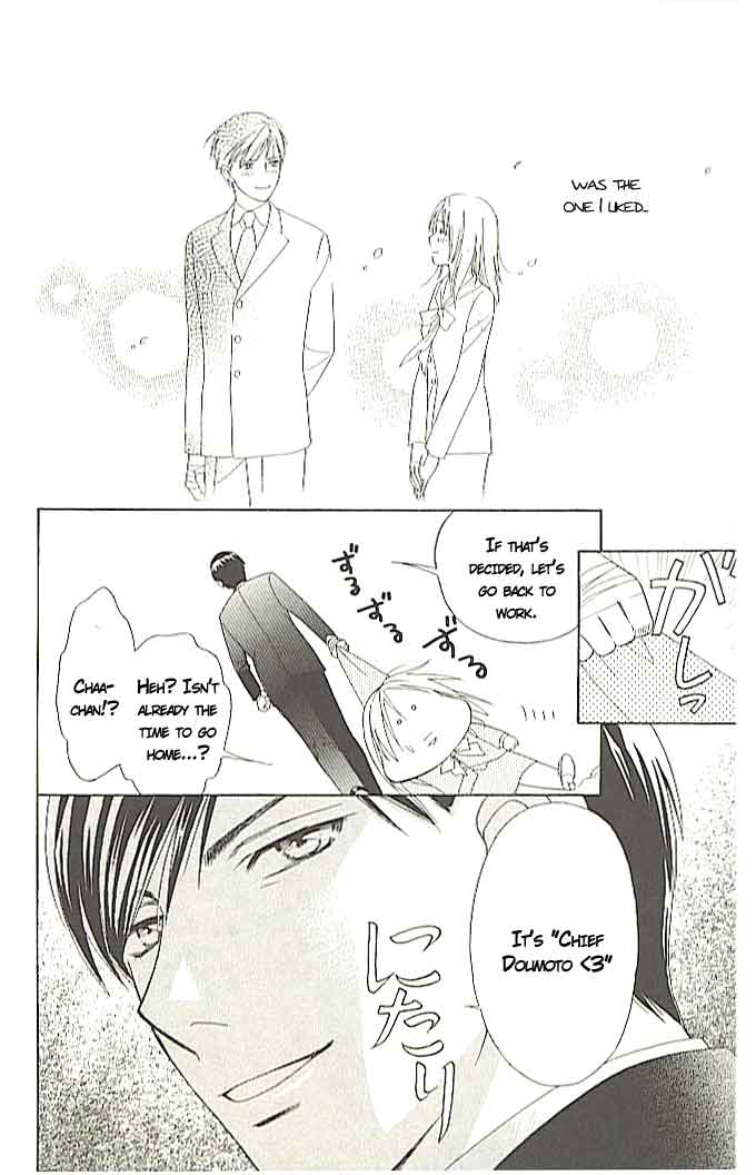 Chou yo Hana yo Vol. 1 Ch. 1 第51页