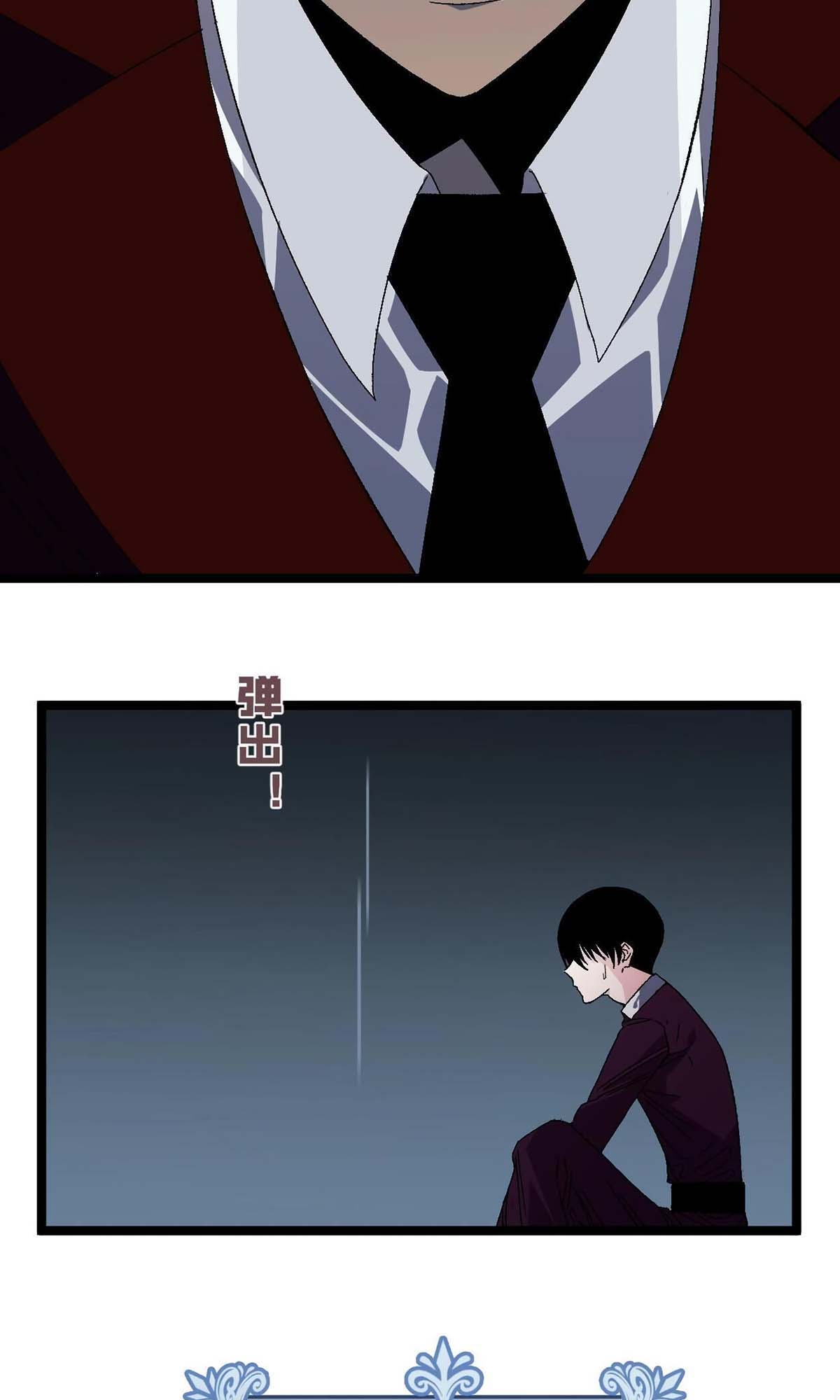 Your Talent is Mine Capitolo 2 第62页