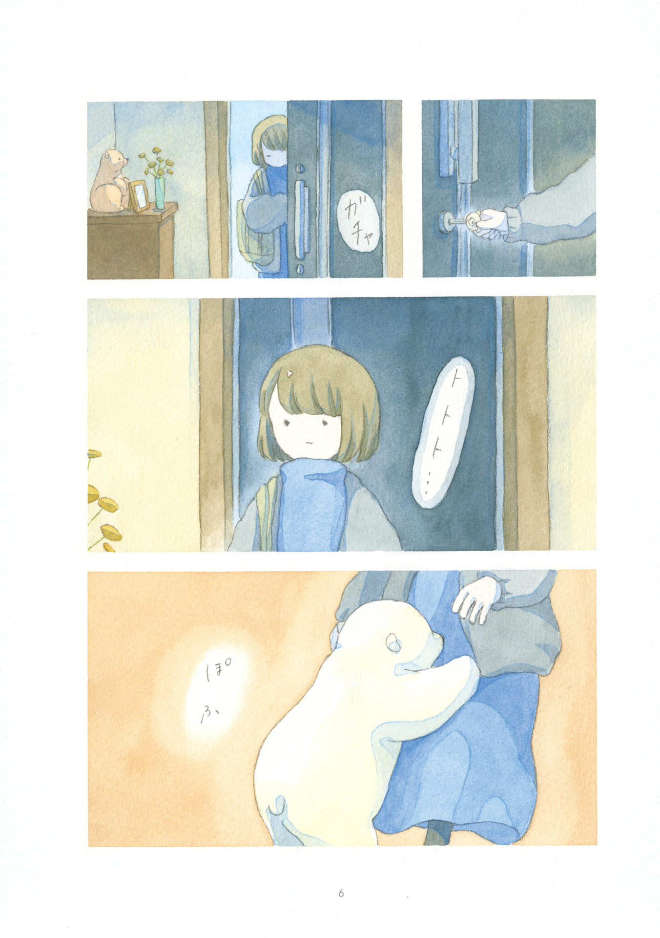 Yasashii Shirokuma 第8页