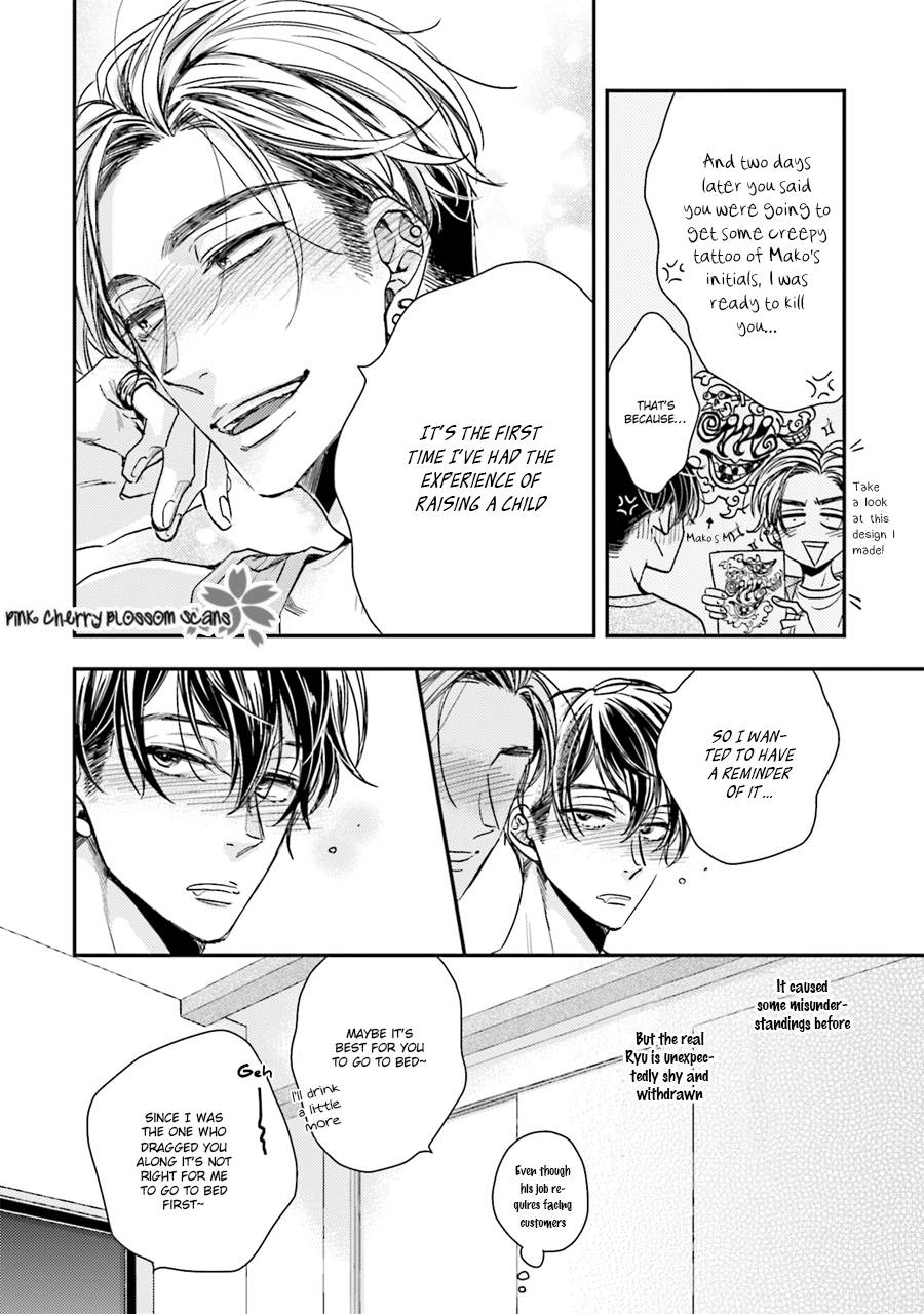 Tsukiattenai Noni Fuufu Yattemasu Vol. 1 Ch. 2 第5页