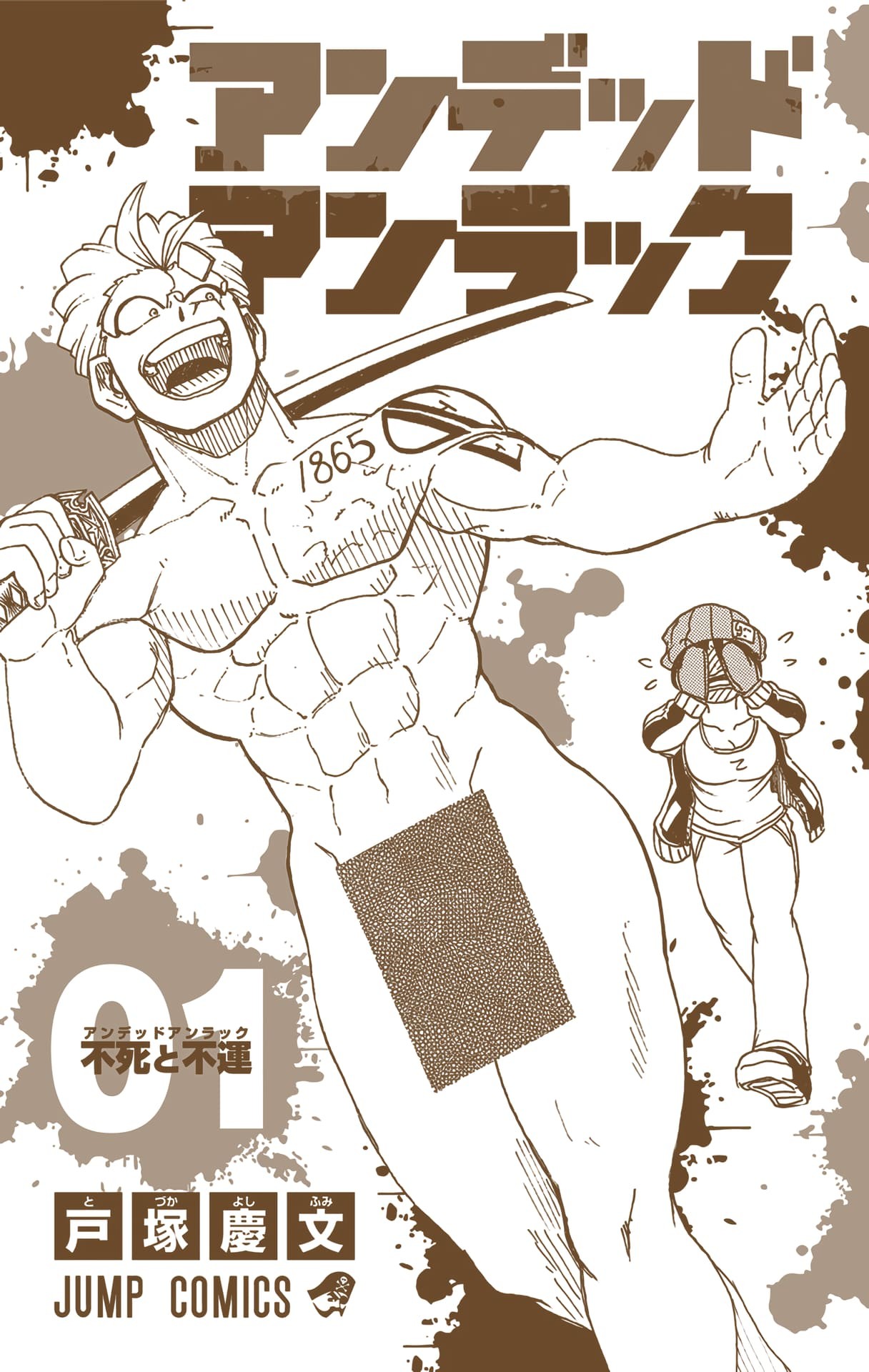 Undead Unluck (Official Colored) الخالد والمنحوسة 第3页