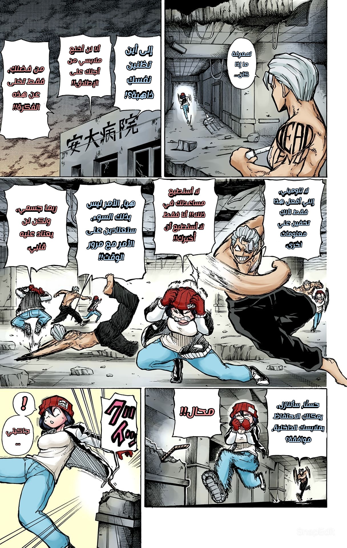 Undead Unluck (Official Colored) الخالد والمنحوسة 第29页