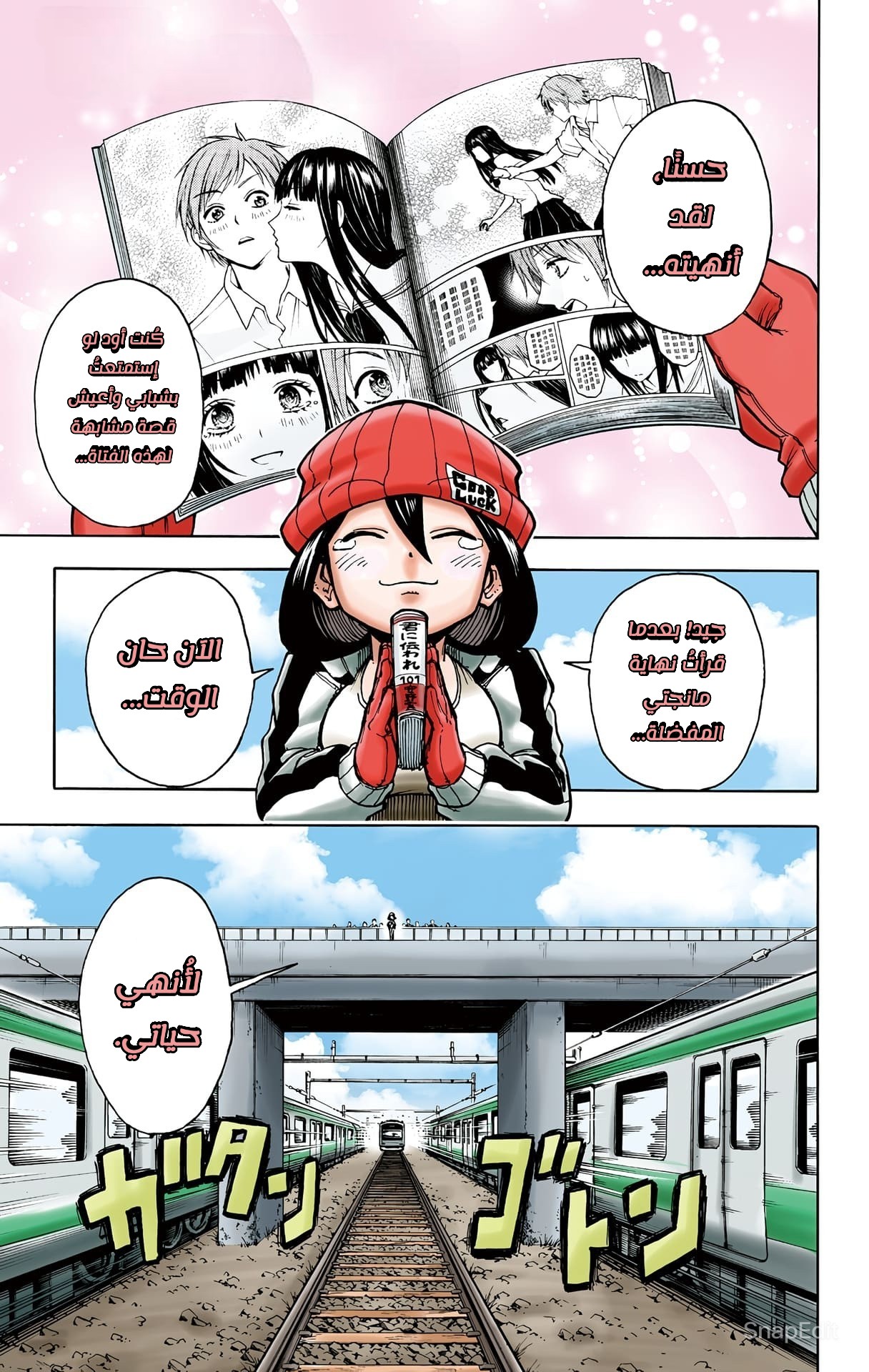 Undead Unluck (Official Colored) الخالد والمنحوسة 第5页