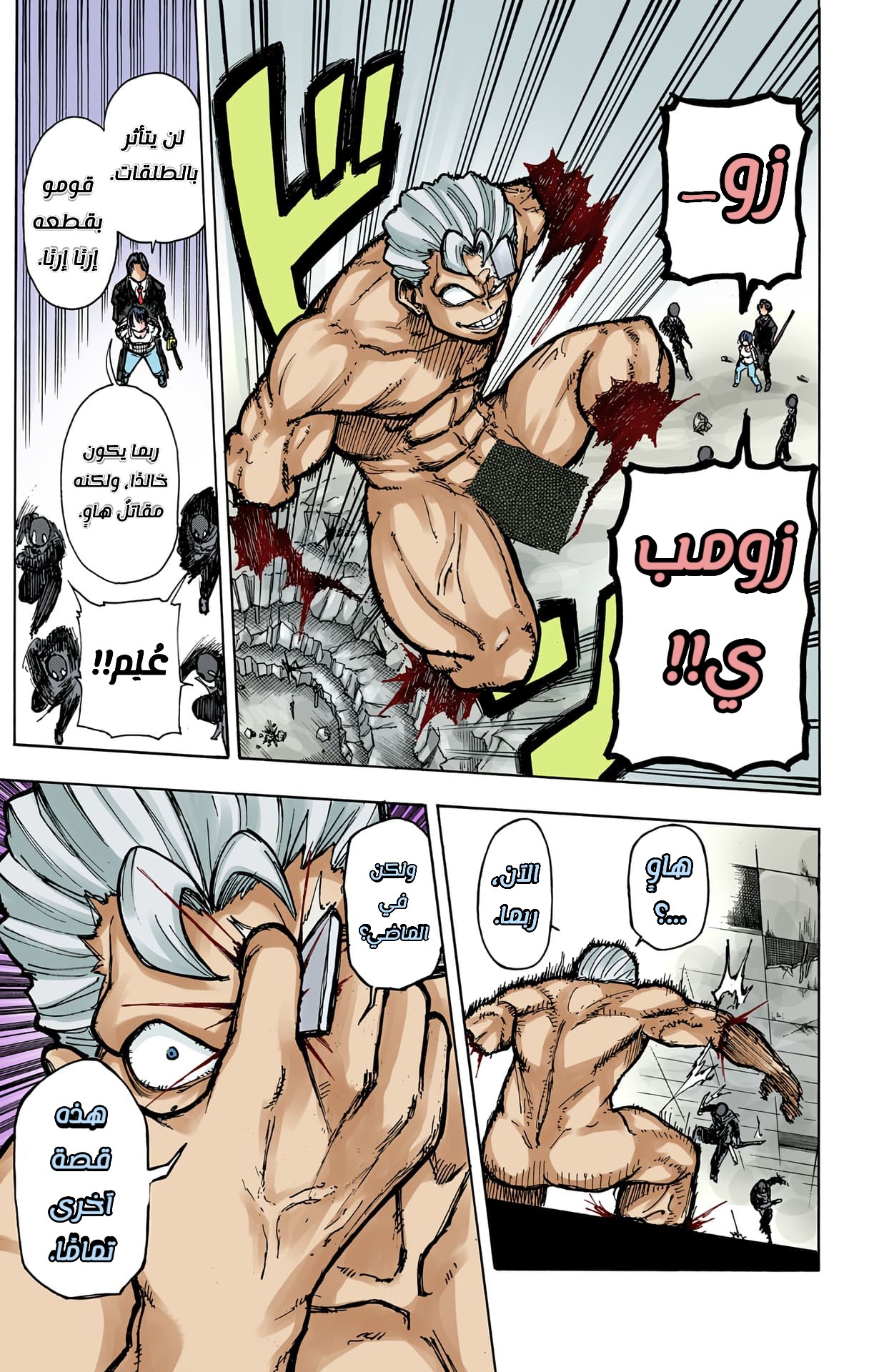 Undead Unluck (Official Colored) الخالد والمنحوسة 第41页