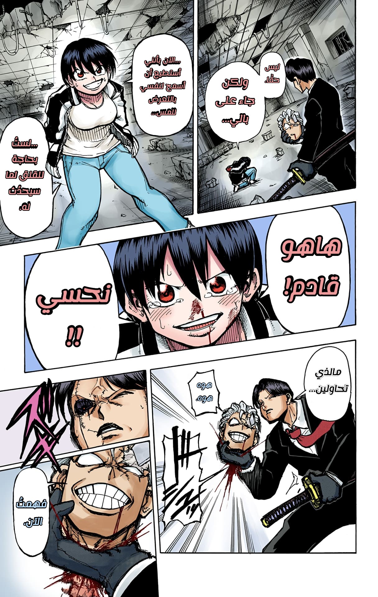 Undead Unluck (Official Colored) الخالد والمنحوسة 第49页