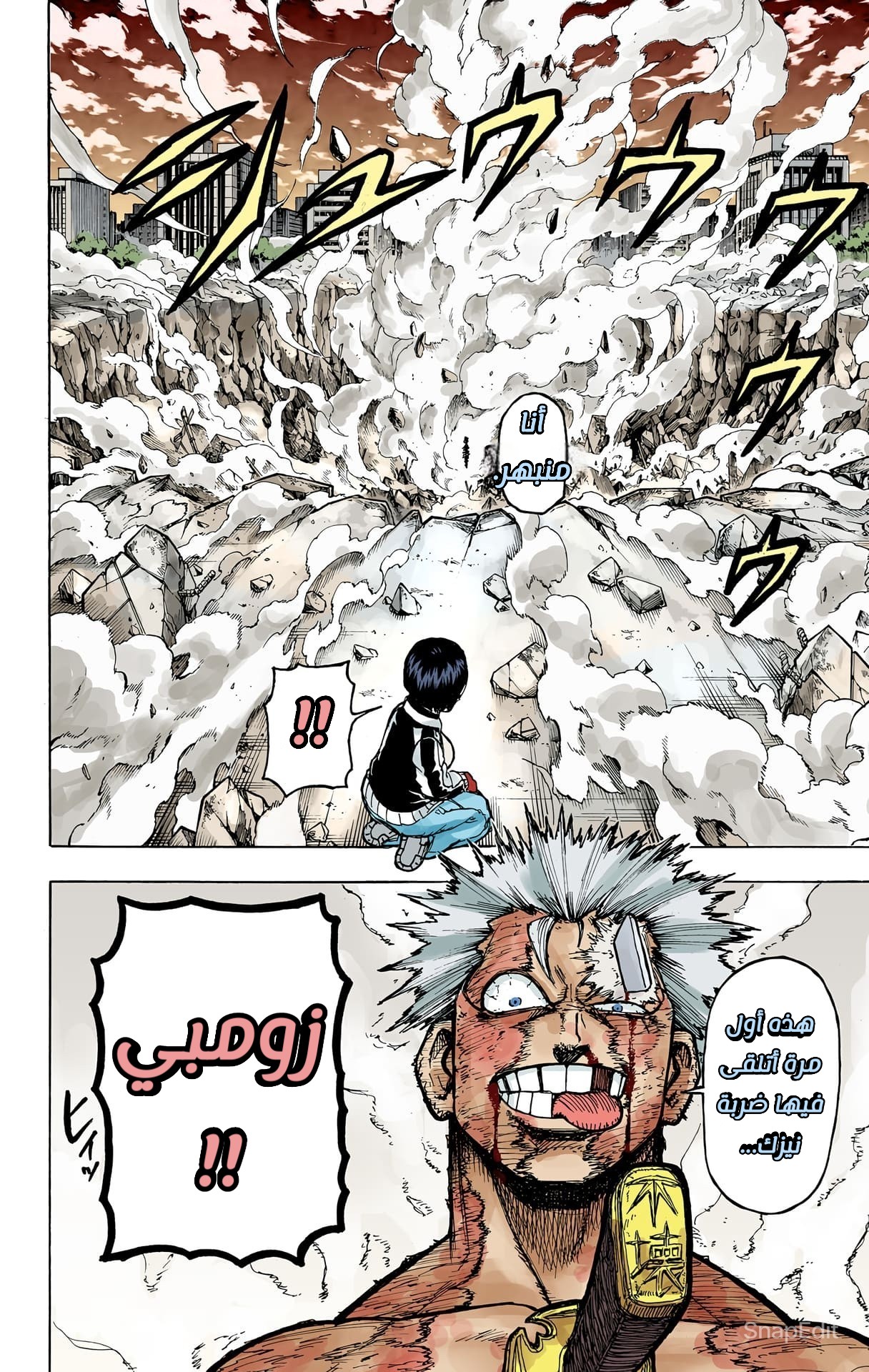 Undead Unluck (Official Colored) الخالد والمنحوسة 第53页