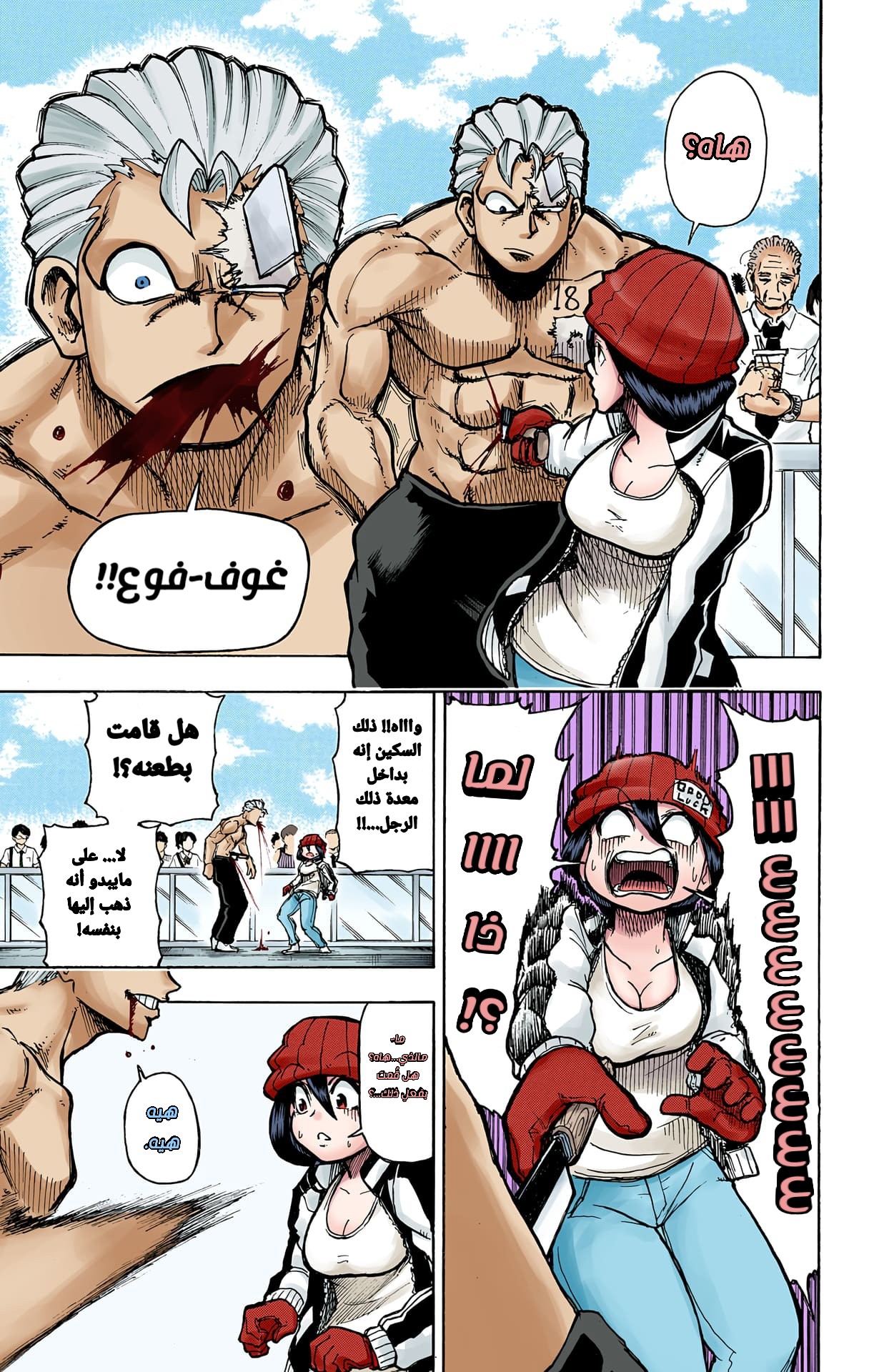 Undead Unluck (Official Colored) الخالد والمنحوسة 第9页