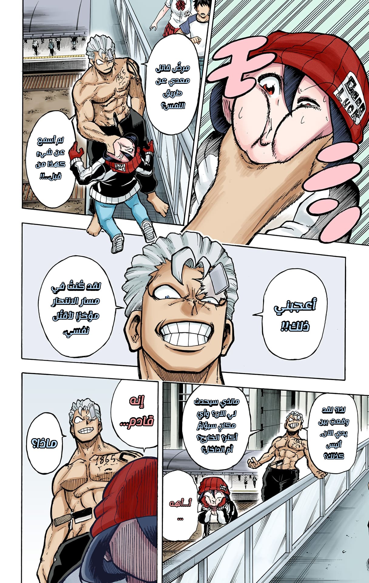 Undead Unluck (Official Colored) الخالد والمنحوسة 第10页