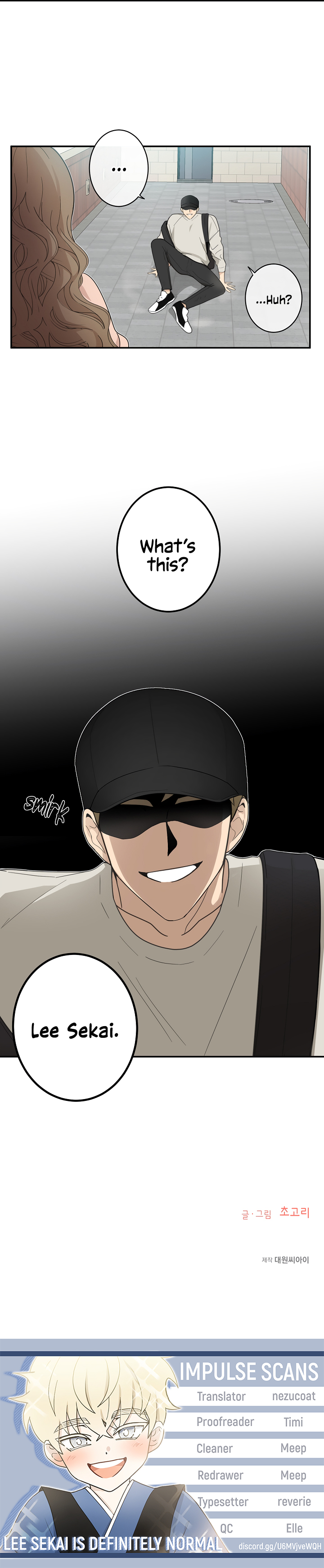 The Most Ordinary Girl Ch. 2 第12页