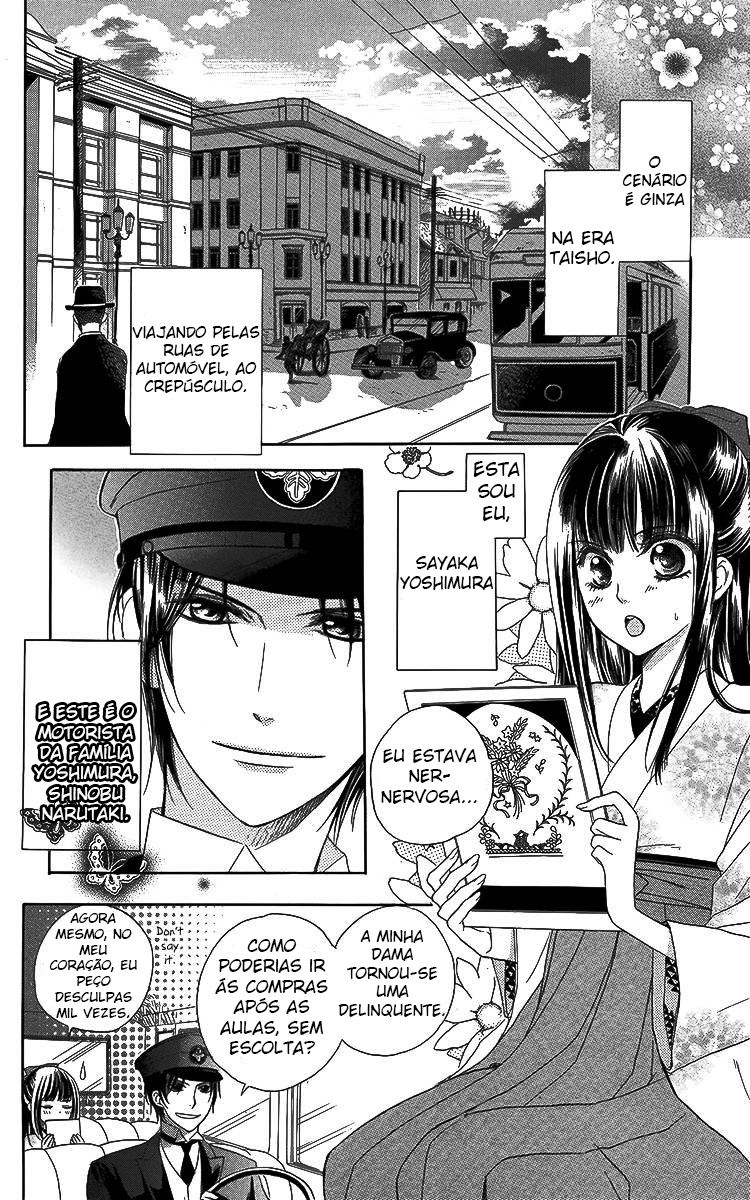 Ojou-sama no Untenshu Vol. 1 Ch. 4 第2页