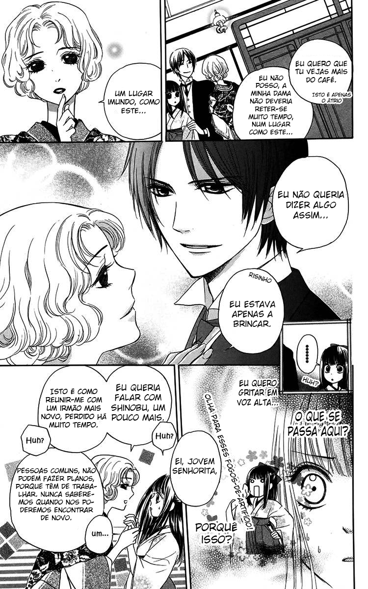 Ojou-sama no Untenshu Vol. 1 Ch. 4 第11页