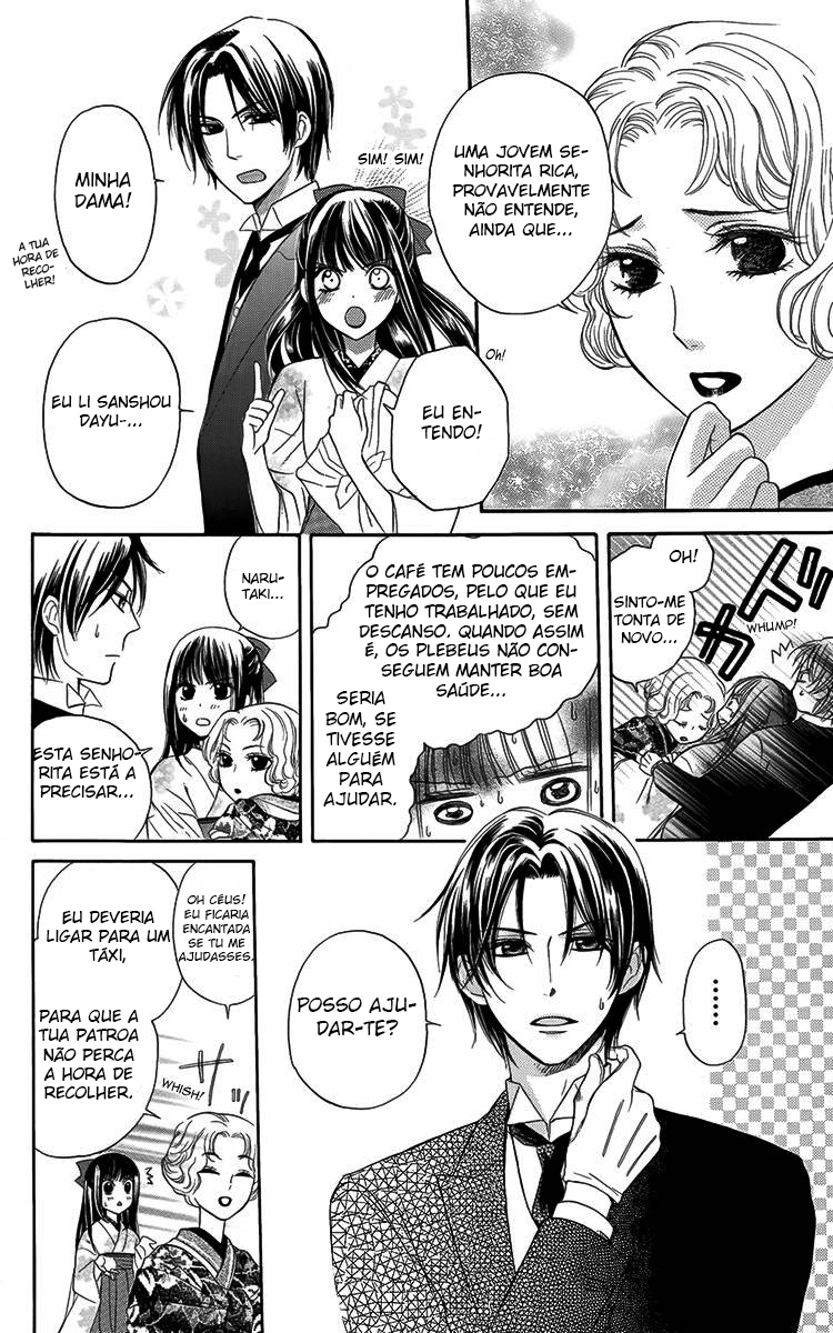 Ojou-sama no Untenshu Vol. 1 Ch. 4 第12页
