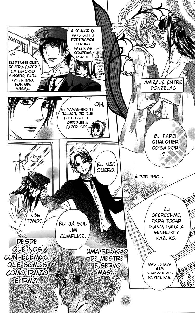 Ojou-sama no Untenshu Vol. 1 Ch. 4 第4页