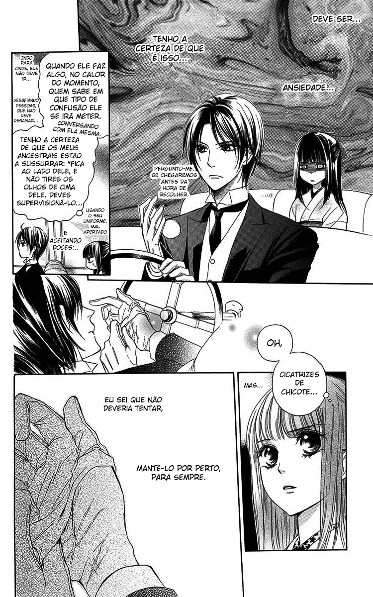 Ojou-sama no Untenshu Vol. 1 Ch. 4 第6页