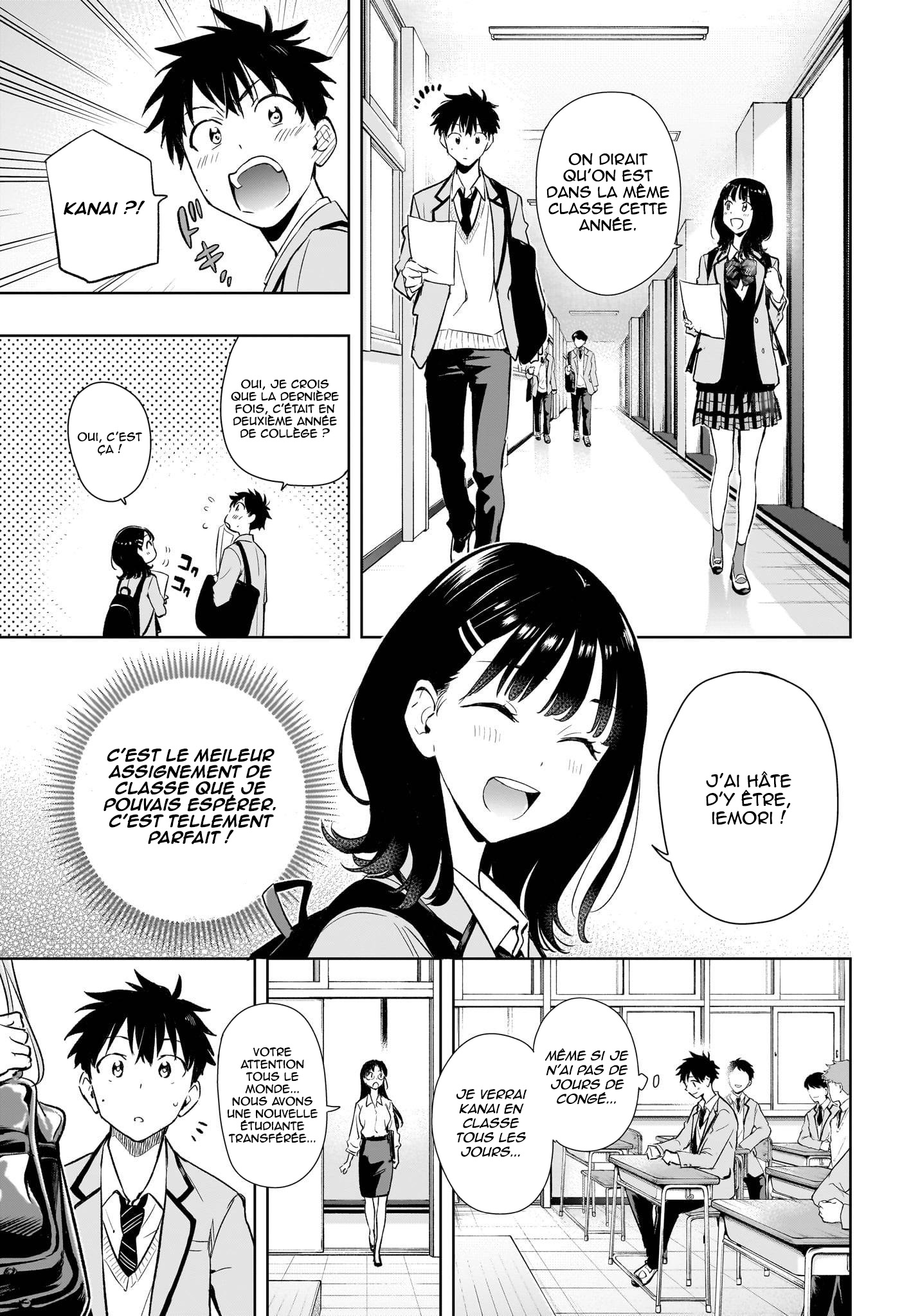 Himaten! La présidente lycéenne et l'aide-ménager 第12页