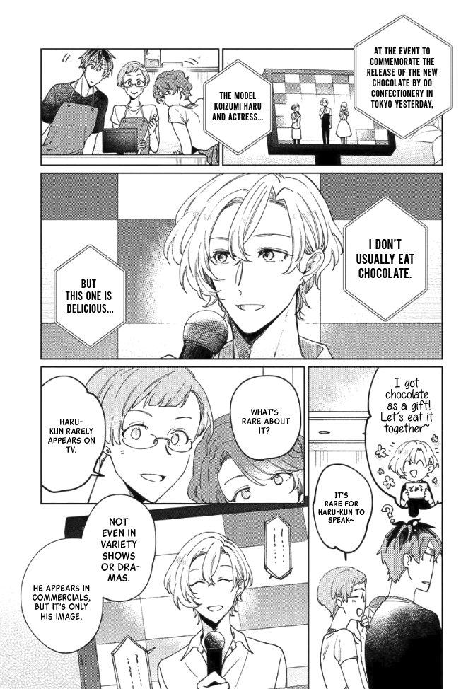 Neko ni Sasageru Curtain Call Ch. 6 第3页