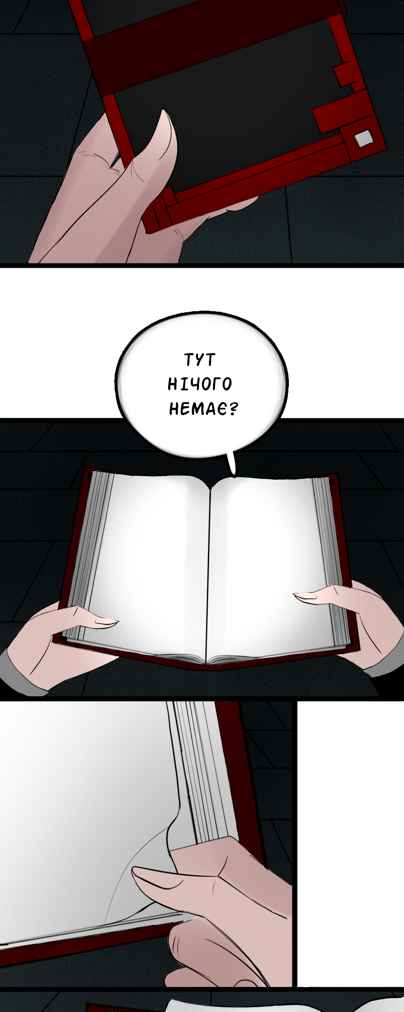 Shadow Lord: Story "A" Еон 第3页