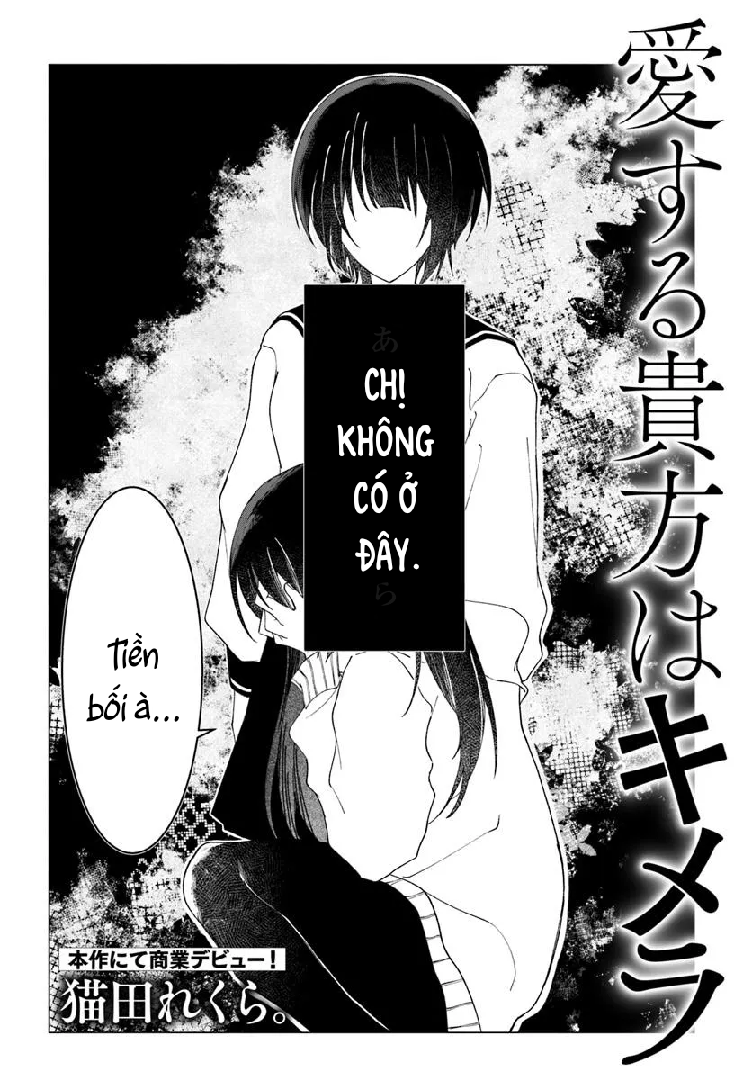 Aisuru Anata wa Chimera Oneshot 第4页