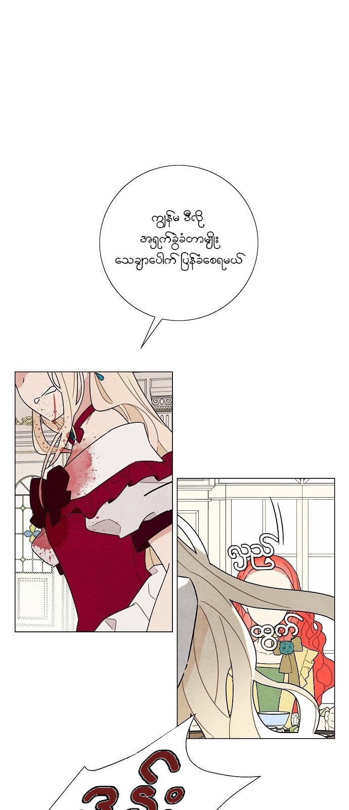 The First Night With the Duke Vol. 1 Ch. 4 第2页