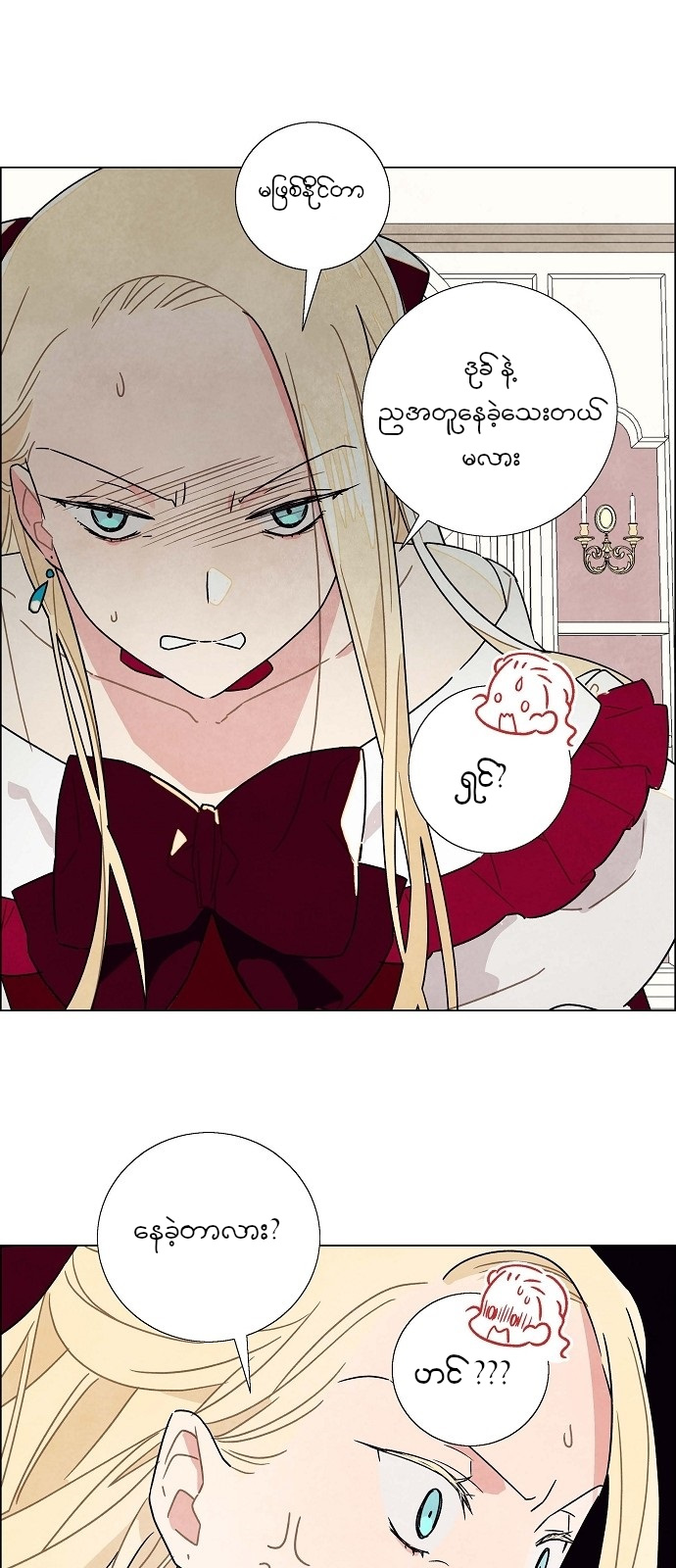 The First Night With the Duke Vol. 1 Ch. 4 第12页