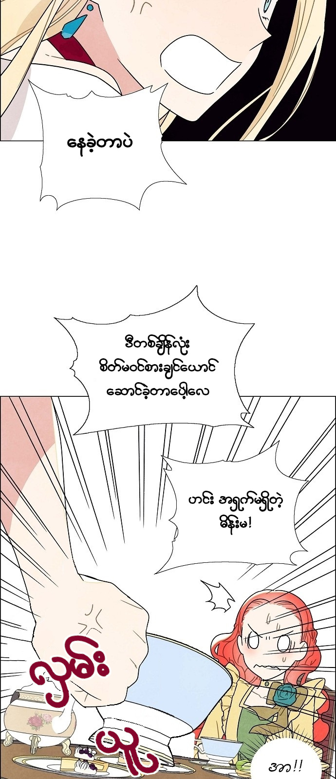 The First Night With the Duke Vol. 1 Ch. 4 第13页