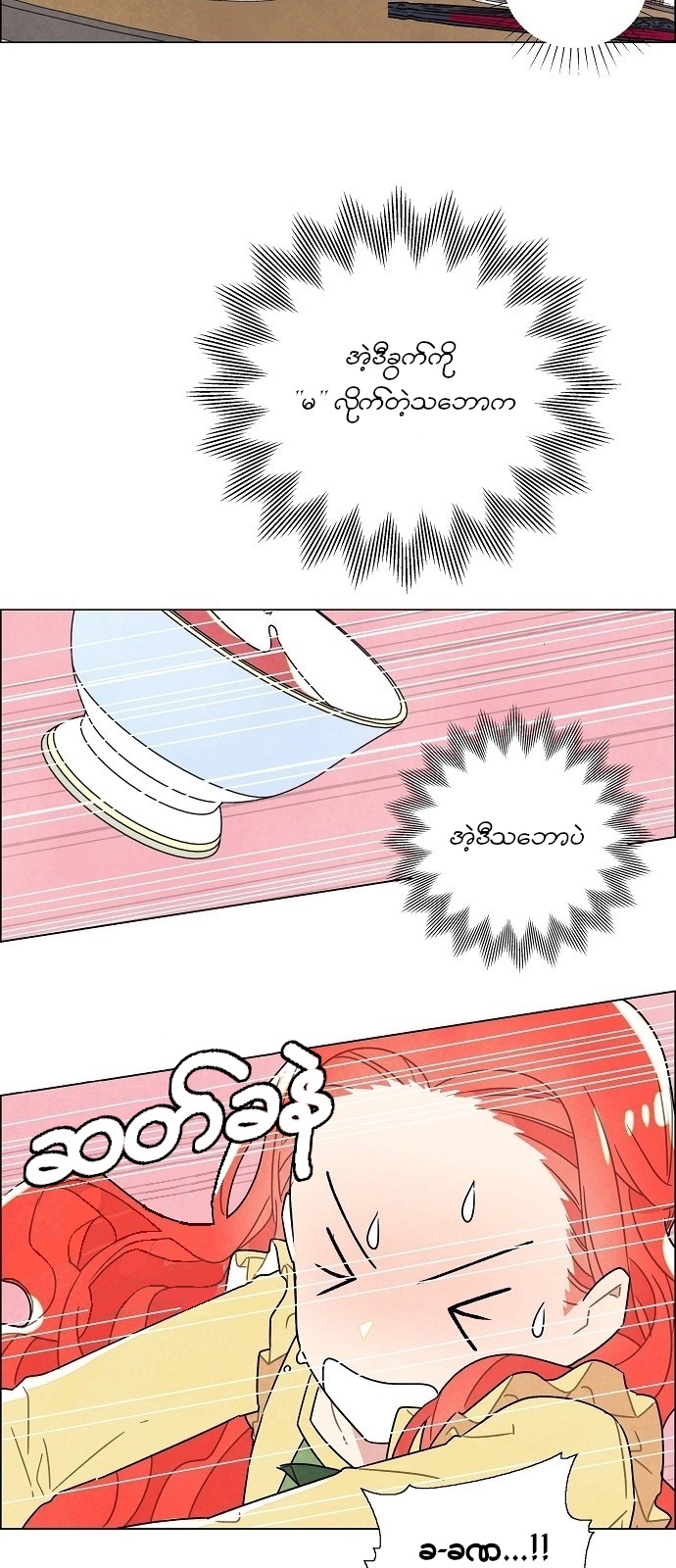 The First Night With the Duke Vol. 1 Ch. 4 第14页