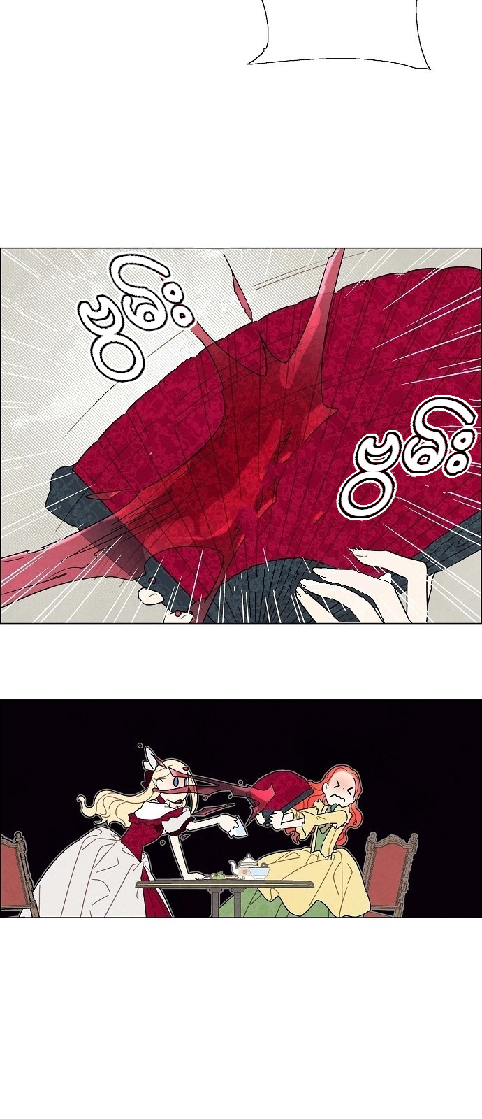 The First Night With the Duke Vol. 1 Ch. 4 第15页