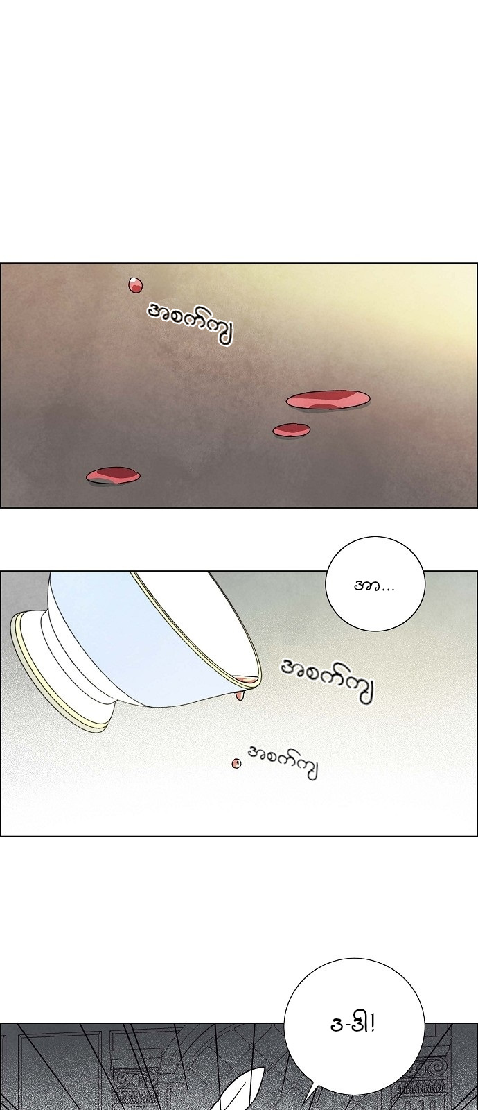The First Night With the Duke Vol. 1 Ch. 4 第16页