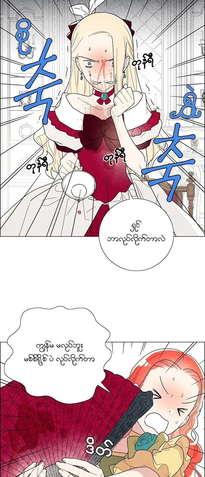 The First Night With the Duke Vol. 1 Ch. 4 第17页