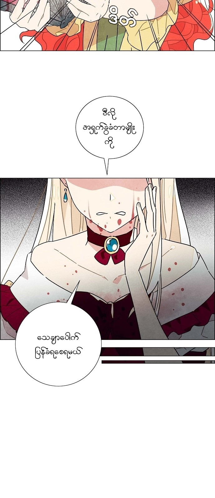 The First Night With the Duke Vol. 1 Ch. 4 第18页