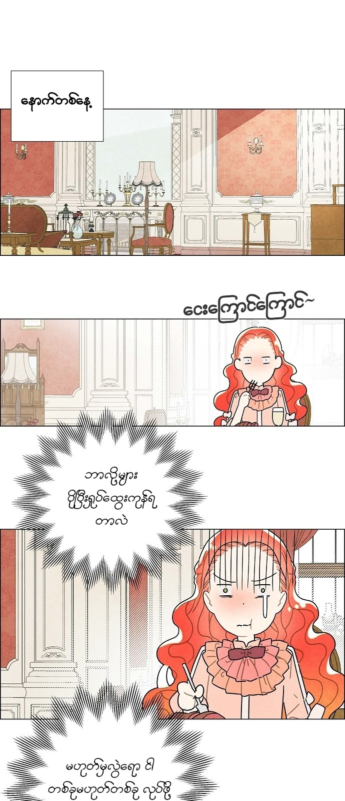 The First Night With the Duke Vol. 1 Ch. 4 第19页