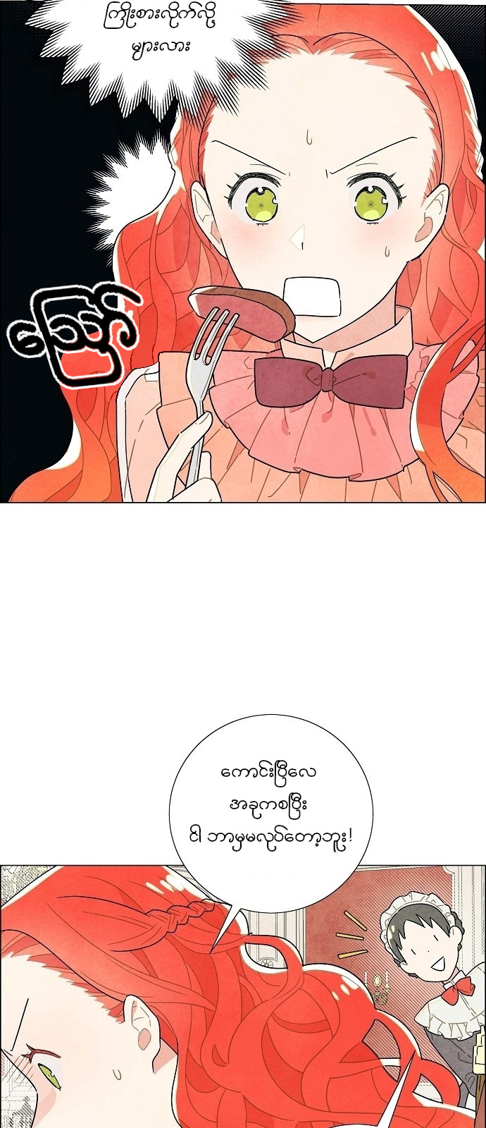 The First Night With the Duke Vol. 1 Ch. 4 第20页