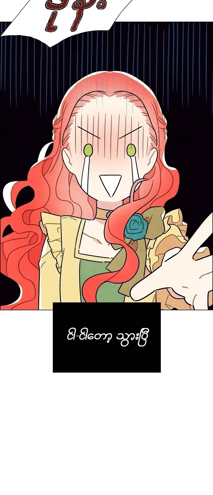 The First Night With the Duke Vol. 1 Ch. 4 第3页