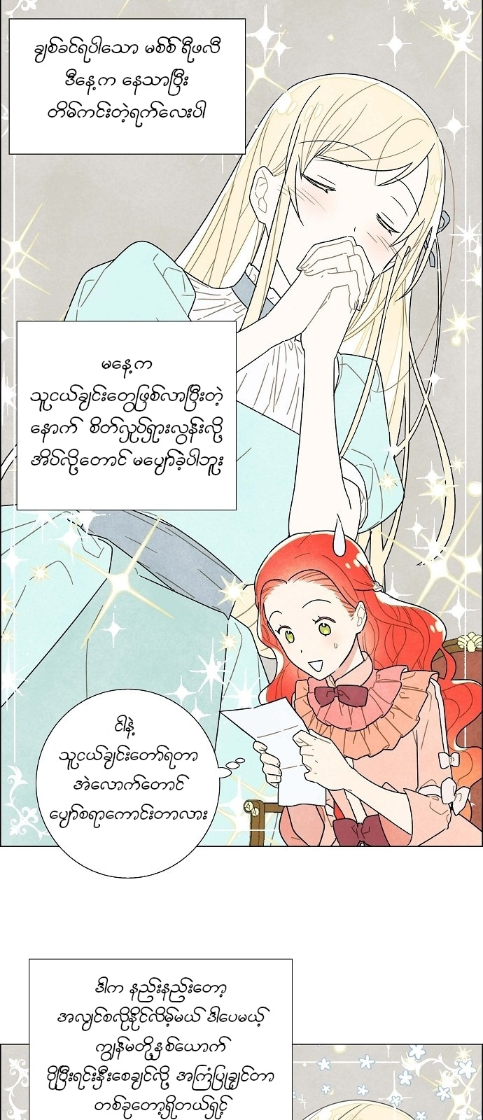 The First Night With the Duke Vol. 1 Ch. 4 第22页