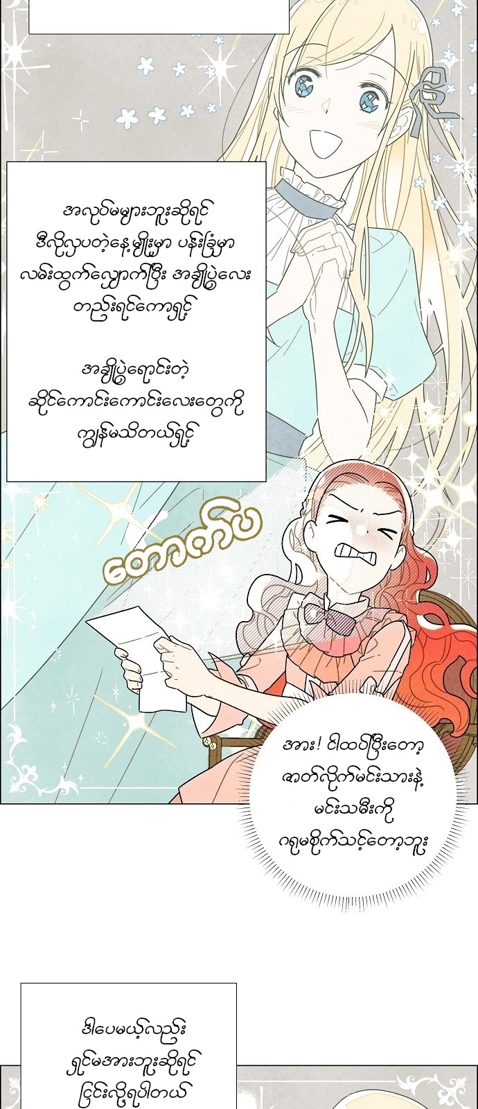 The First Night With the Duke Vol. 1 Ch. 4 第23页