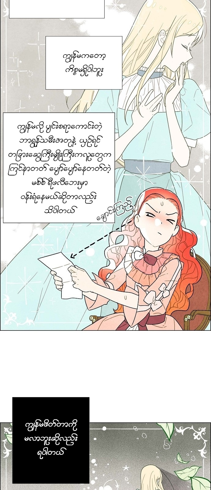 The First Night With the Duke Vol. 1 Ch. 4 第24页
