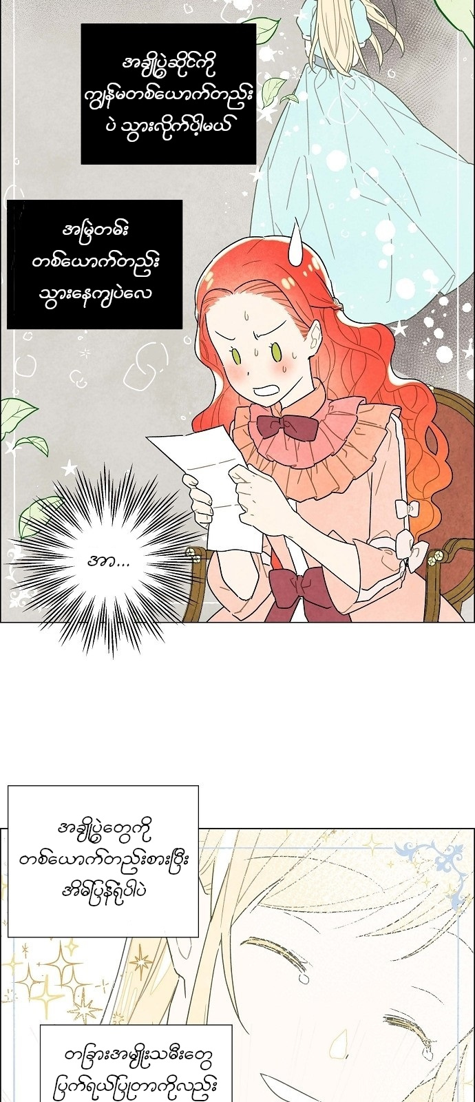 The First Night With the Duke Vol. 1 Ch. 4 第25页