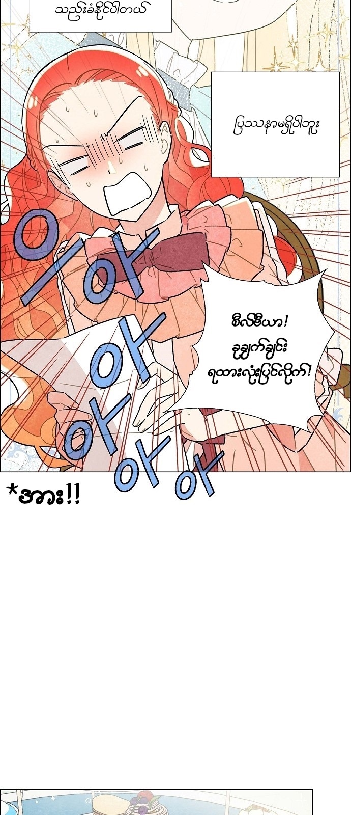 The First Night With the Duke Vol. 1 Ch. 4 第26页