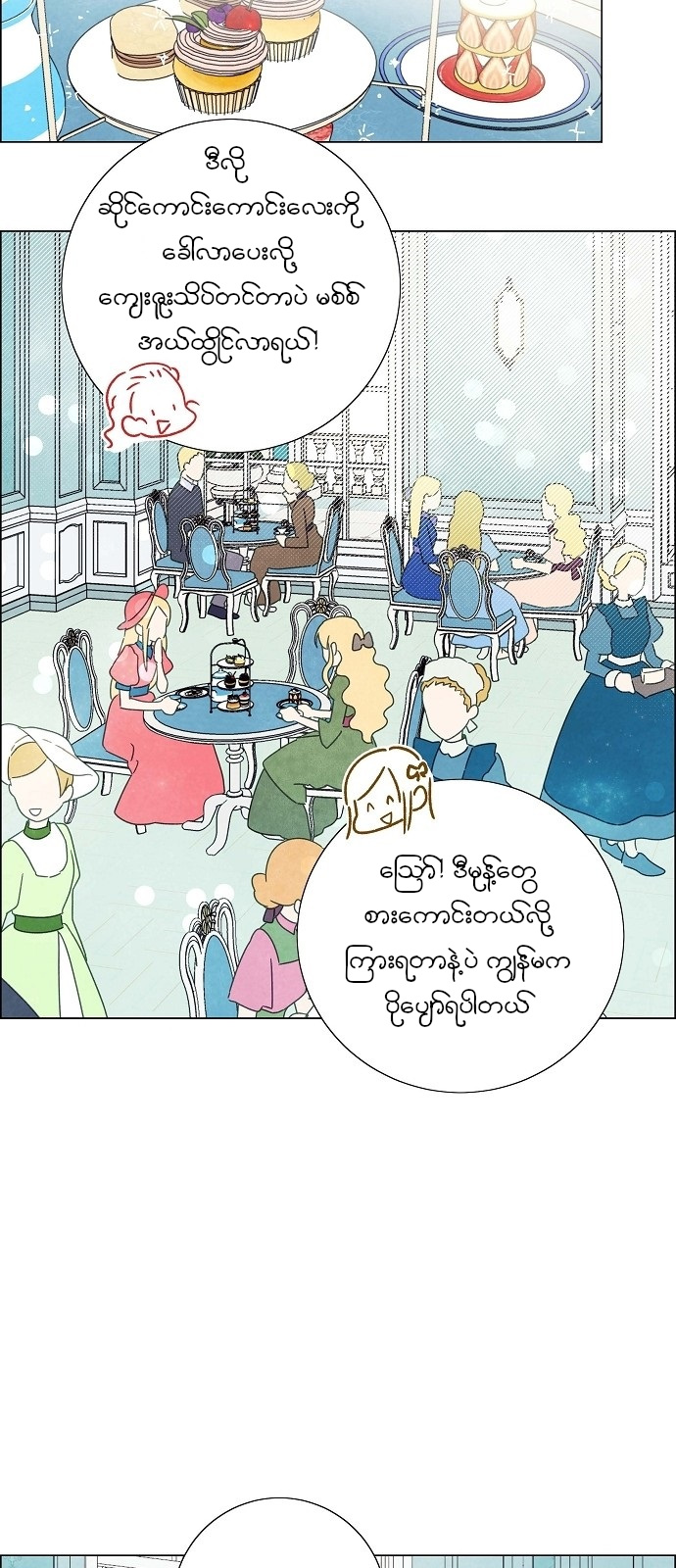 The First Night With the Duke Vol. 1 Ch. 4 第27页