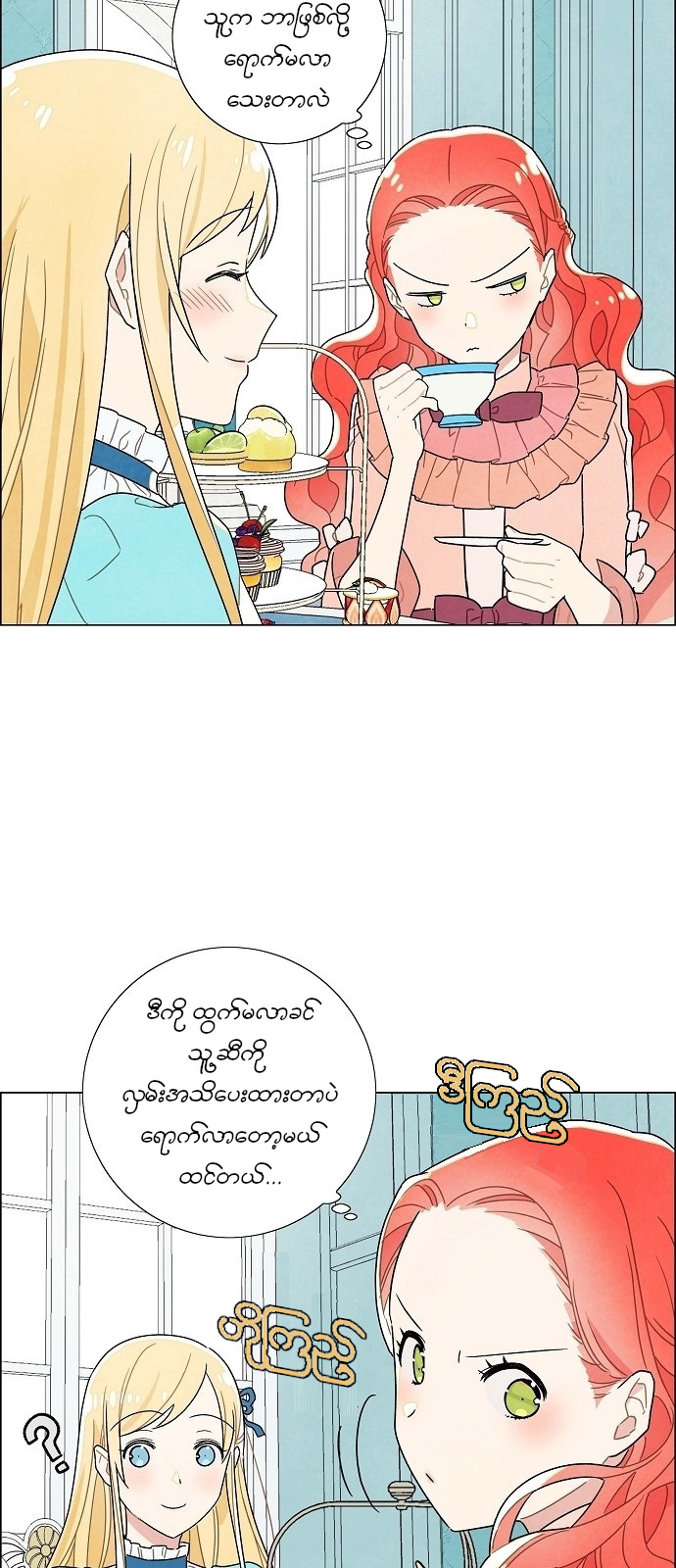 The First Night With the Duke Vol. 1 Ch. 4 第28页