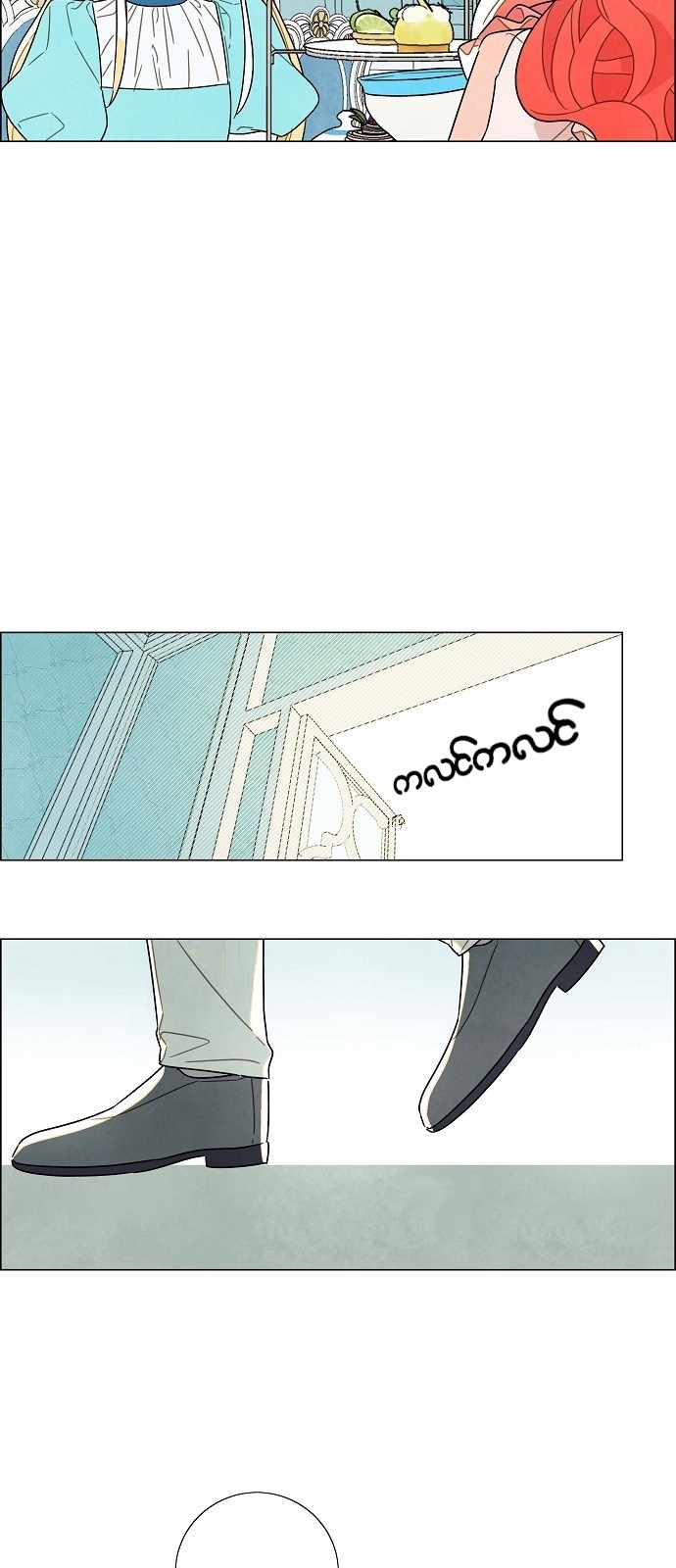 The First Night With the Duke Vol. 1 Ch. 4 第29页