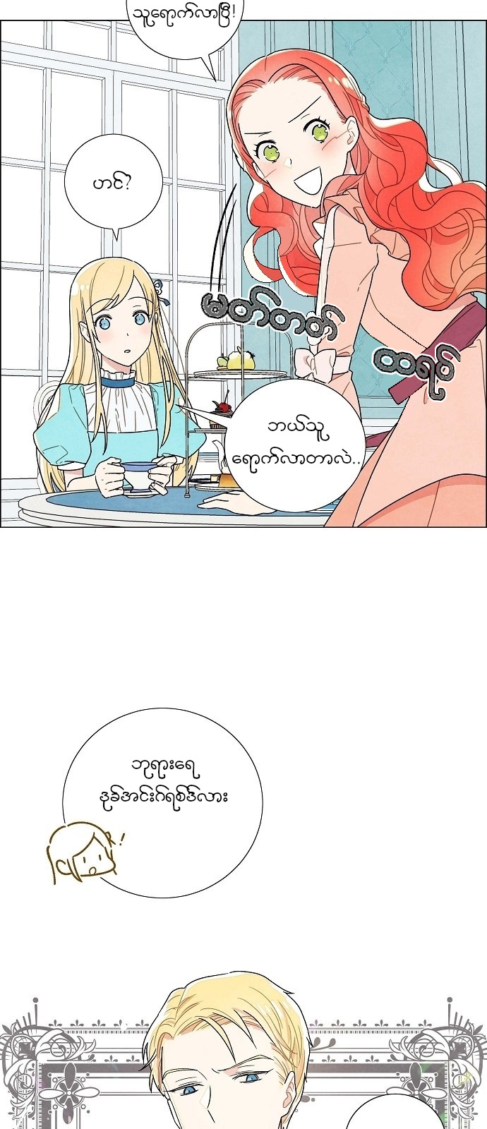 The First Night With the Duke Vol. 1 Ch. 4 第30页